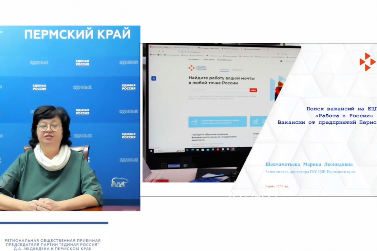 Проекты партии - Прямые эфиры: о цифровой платформе «Работа России» и  донорстве