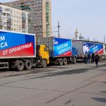 «Единая Россия» запускает акцию по сбору гуманитарной помощи