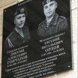 При поддержке «Единой России» в Волгограде открыли  мемориальную доску, посвященную героям СВО