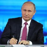 Республика Алтай поздравляет Владимира Путина с днём рождения