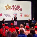 «Единая Россия» и МГЕР запустили премию «Наш Герой-2023»