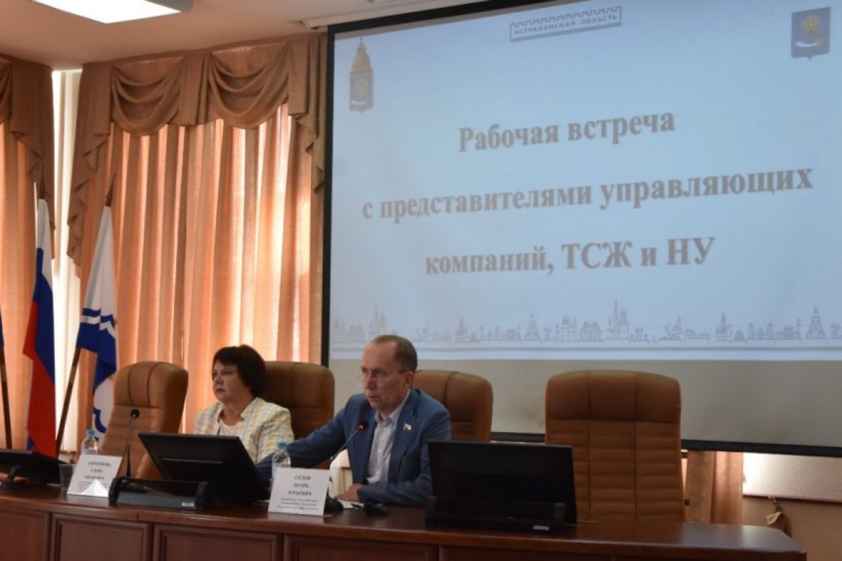 В рамках партийного проекта «Жители МКД» состоялась встреча с представителями управляющих компаний и руководителями ТСЖ Астрахани.