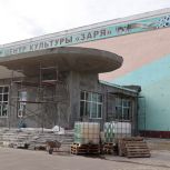 В Первомайске ремонтируют центр культуры и библиотеку по народной программе «Единой России»