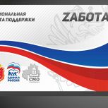 Поддержим проект «Zабота» на всероссийском конкурсе!