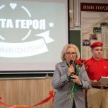 В школе №40 города Рязани открыли «Парту Героя»