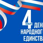 Стартовал региональный конкурс чтецов «МЫ ВМЕСТЕ!», посвященный Дню Народного Единства