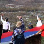 В ЕАО активисты «Единой России» поздравили Президента с днем рождения с вершины сопки Любви