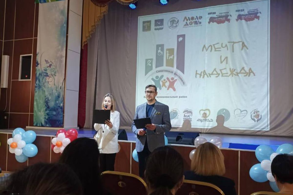 В Амурском районе впервые прошел фестиваль по адаптивным видам спорта «Мечта и надежда»
