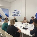 В «Единой России» обсудили организацию мероприятий в регионе в рамках Всемирного фестиваля молодежи