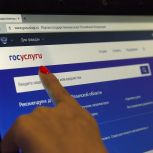 «Единая Россия»: На портале для жителей новых регионов «Я в России» появилась информация об услугах по недвижимости