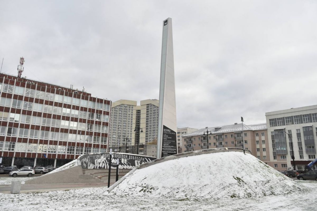 В столице Пермского края открылась стела «Пермь – город трудовой доблести»