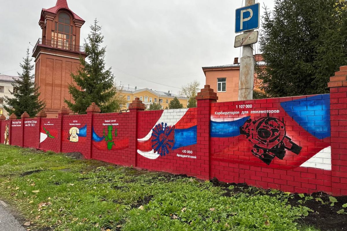 «Молодая Гвардия Единой России» Пермского края открыла граффити «Пермь – город трудовой доблести»