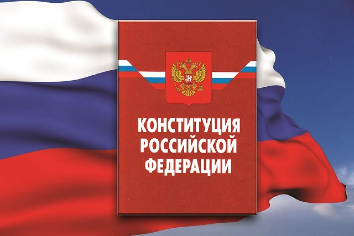 Единая Россия» дала старт Всероссийскому конкурсу к 30-летию Конституции РФ  | 04.10.2023 | Ярославль - БезФормата