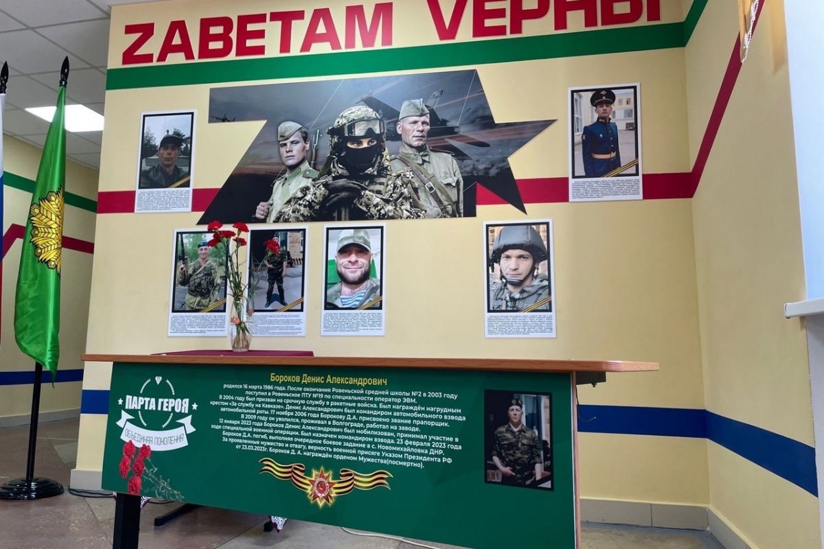 В школах Белгородской области увековечили память земляков, погибших в СВО