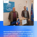 Эстафета добрых дел продолжается