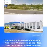 Открылся новый физкультурно-оздоровительный комплекс "Динамо"