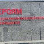 Депутат-единоросс А.Саклаков рассказал об открытии мемориального комплекса «Героям специальной военной операции» в Борзе