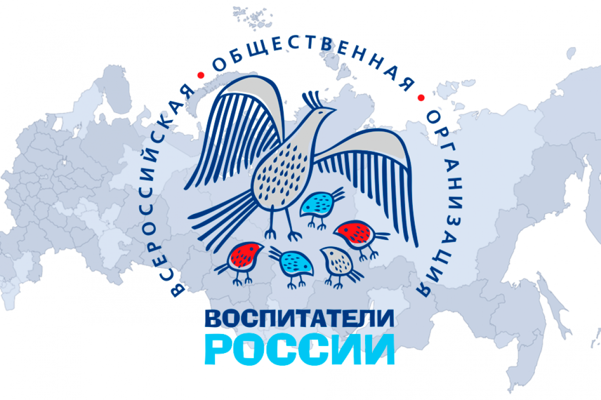 149 воспитателей детских садов Саратовской области приняли участие в XII Всероссийском конкурсе «Воспитатели России»