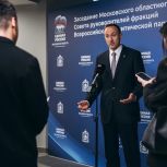 Александр Васильев: «Основой работы «Единой России» в округах Подмосковья является слаженное взаимодействие депутатов, партийных активистов и единомышленников»