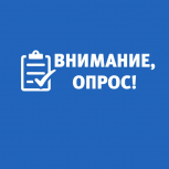 Федеральный опрос: оцените готовность своего дома к отопительному сезону