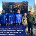 Молодогвардейцы Комсомольского округа отгрузили очередную партию гуманитарной помощи