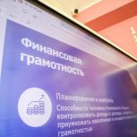 «Единая Россия» проводит в Нижегородской области уроки финансовой грамотности