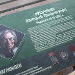 «Единая Россия» открыла Парту Героя в честь Почётного гражданина Петропавловска-Камчатского