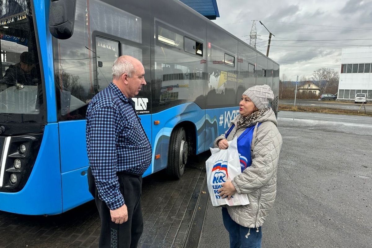 Мысковские единороссы поздравили водителей автобусов