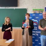 Урок «Финансовая грамотность с Единой Россией» прошел в Херсонской области для студентов