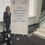 В Москве прошел первый Форум партийного проекта «Крепкая семья»