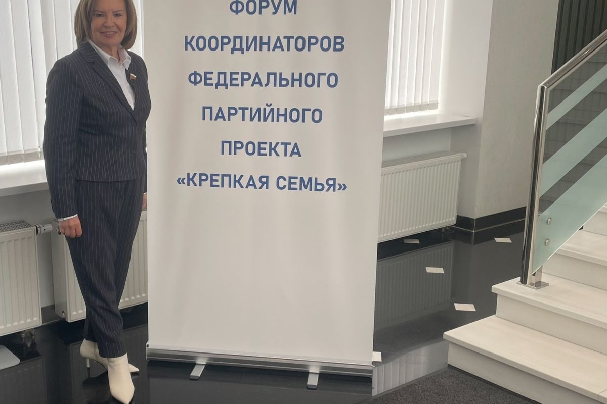 В Москве прошел первый Форум партийного проекта «Крепкая семья»