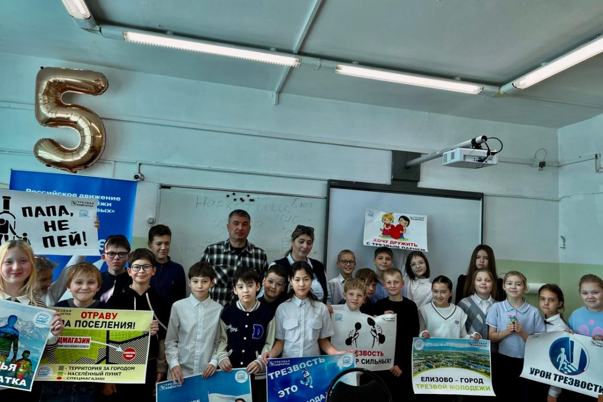 В Елизово завершилась серия семинаров «Трезвость» в рамках партпроекта «Крепкая семья»