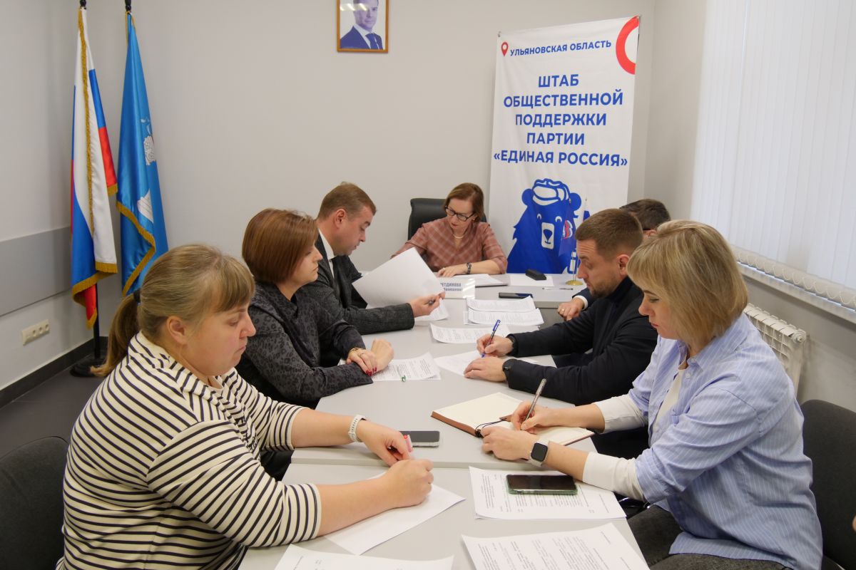«Единая Россия» провела заседание общественного совета партийного проекта «Безопасные дороги»