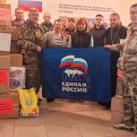 Активисты «Единой России» передали очередную партию гуманитарного груза в зону СВО