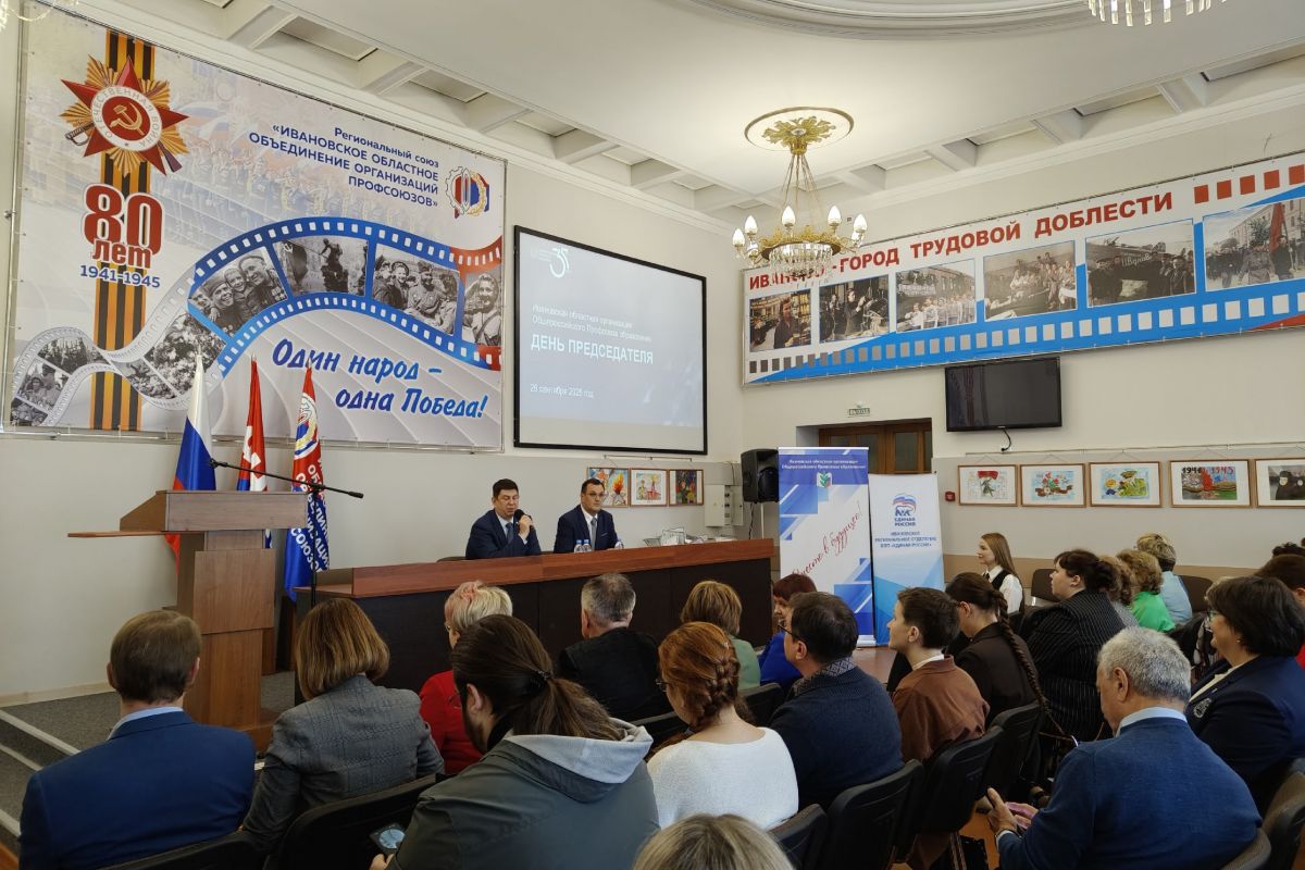 Почёт и признание: педагогов, номинированных на Всероссийскую премию «Человек труда», чествовали в Ивановской области