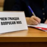 В Волгоградской области по инициативе «Единой России» состоится неделя приемов граждан по вопросам ЖКХ