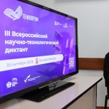 «Единая Россия» провела в Омске диктант «Технологии победы»