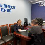 Новоуренгойца проконсультировали по вопросу жилищно-коммунального хозяйства