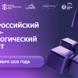 Камчатская молодежь проверит свои знания на III Всероссийском научно-технологическом диктанте