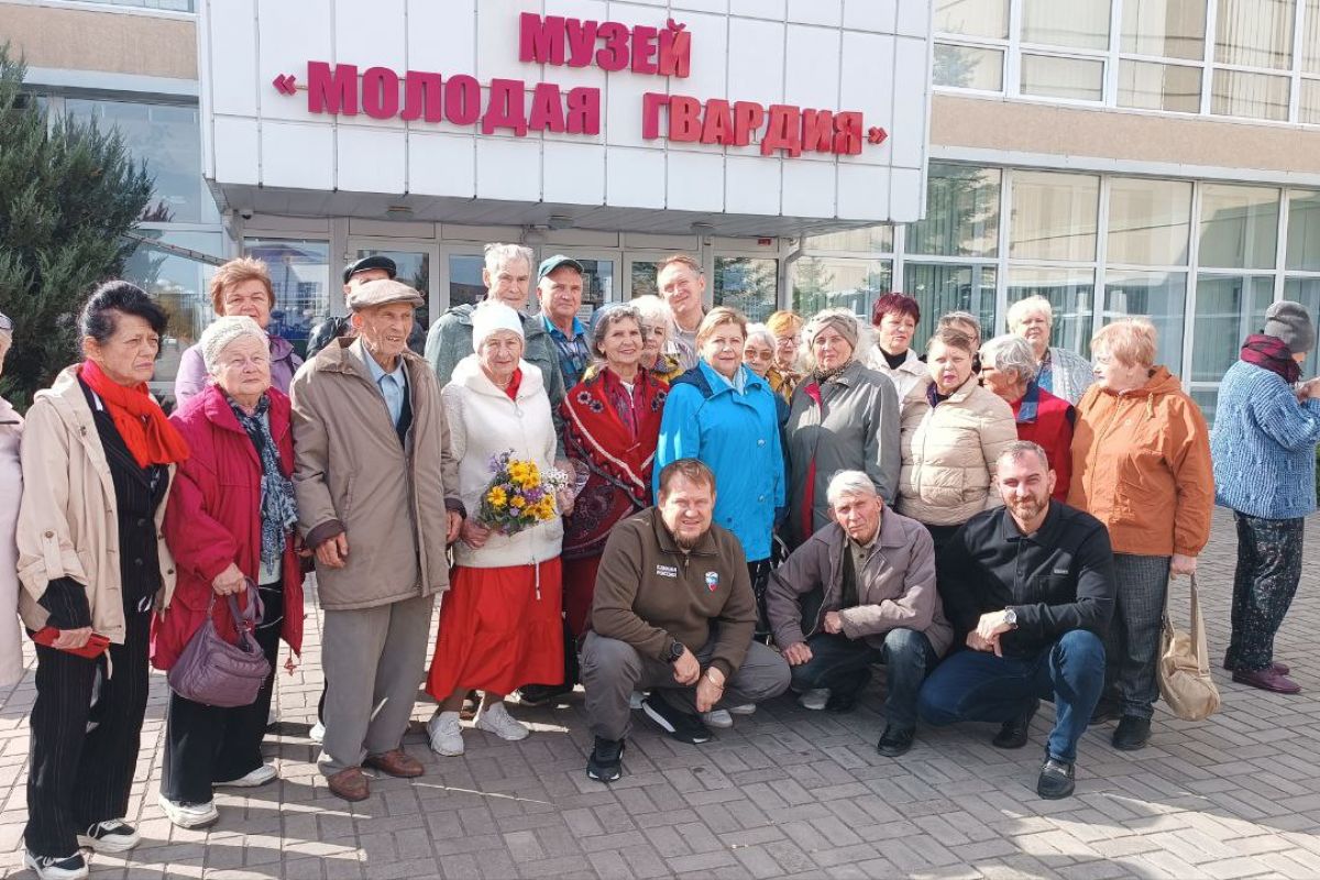 «Единая Россия» организовала экскурсию для старшего поколения в Краснодон