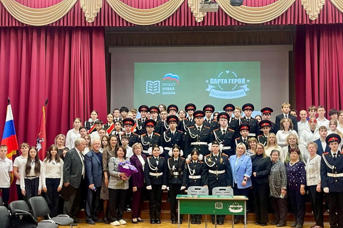 «Единая Россия» открыла Парту Героя в школе на северо-востоке Москвы