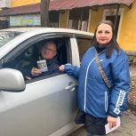 Единороссы Кусинского округа провели акцию «СупЕР водитель»