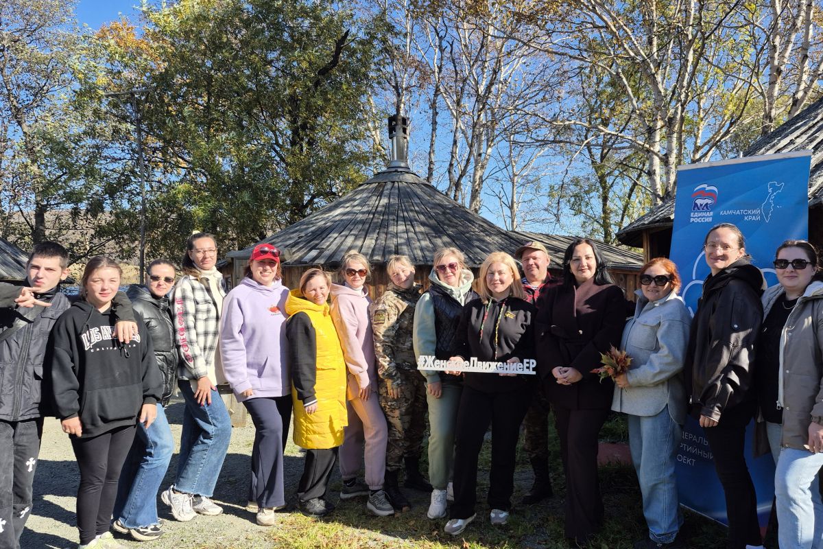 На Камчатке «Женское движение Единой России» организовало для родных участников СВО загородную поездку