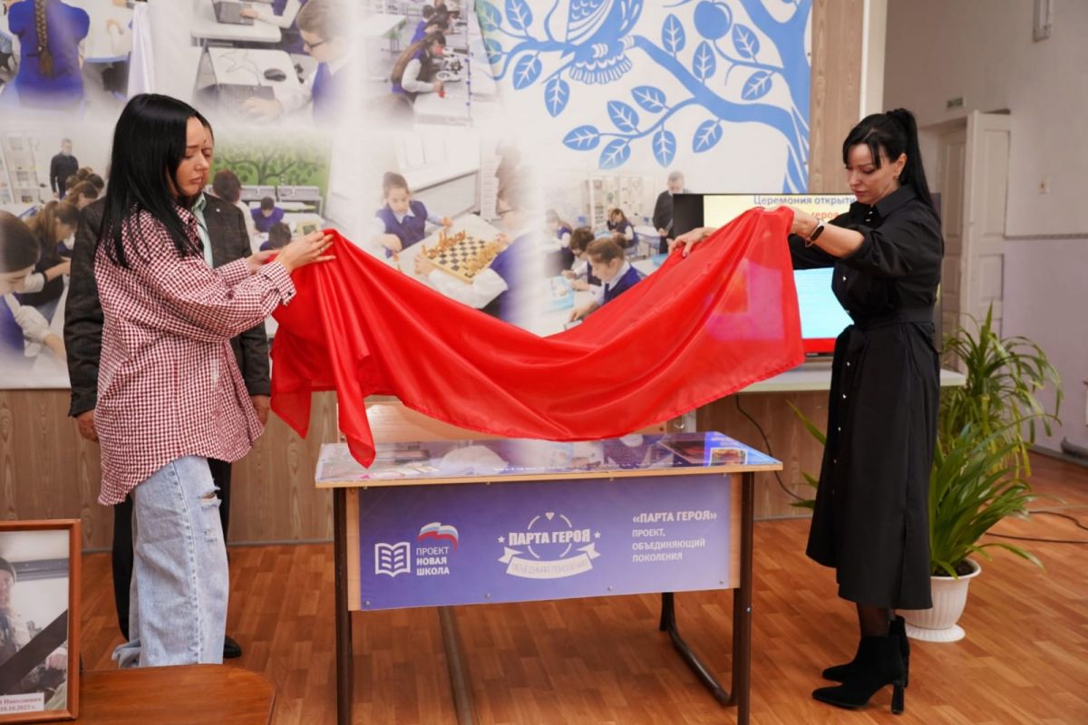 В Арзгирском округе открыли Парту Героя