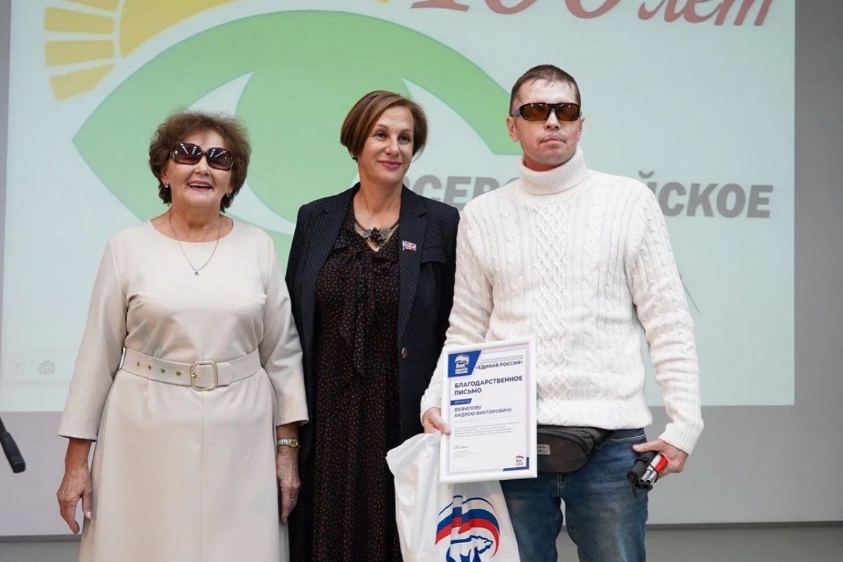 100-летие Всероссийского общества слепых отметили в Барнауле при участии «Единой России»