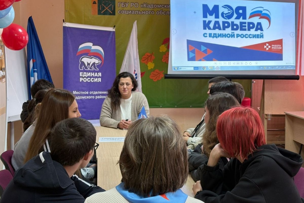 При поддержке «Единой России» прошла экскурсия студентов Кадомского техникума в комплексный центр социального обслуживания населения