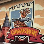 «Поколения героев на защите Родины». В Смоленске «Единая Россия» в формате граффити показали связь героев прошлого и настоящего