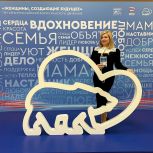 От поддержки женских инициатив до подготовки новой народной программы: «Единая Россия» провела Третий всероссийский форум «Женщины, создающие будущее»