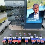 «Единая Россия» отметила День рождения Президента России добрыми делами и спортивными соревнованиями