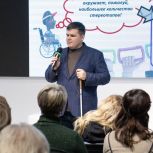 В штабе общественной поддержки «Единой России» в Екатеринбурге  состоялся тренинг по поведению в инклюзивном обществе